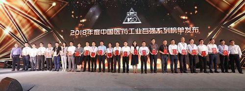 Últimos blogs de la empresa sobre Libang farmacéutico fue seleccionado como las empresas farmacéuticas químicas chinas TOP100 en 2018