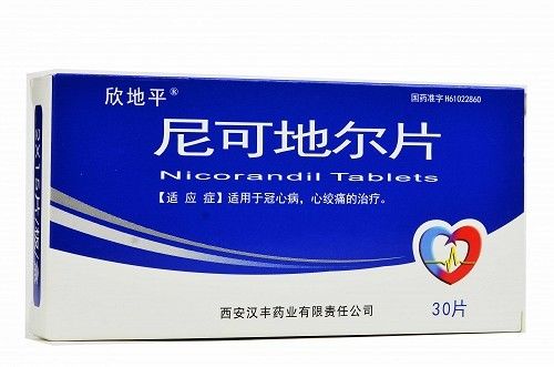 Un buen precio. Agente antianginoso vasodilatador del magnesio CP GMP de C8H9N3O4 Tab Nicorandil 5 en línea