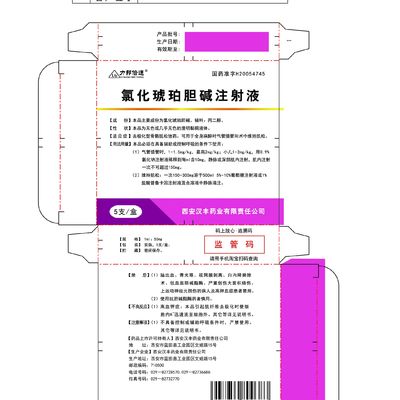 Un buen precio. Relajantes musculares esqueléticos 1ml de Dantrolene del antídoto del GMP Succinylcholine: 50mg en línea
